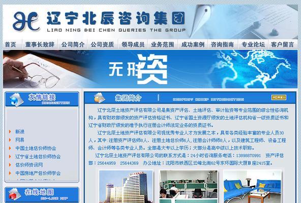 沈阳营销网站建设怎么样？如何选择合适的网站建设服务？