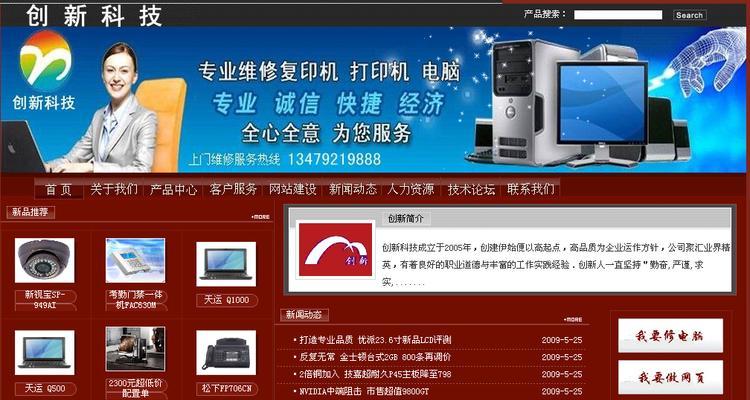 沈阳营销网站建设怎么样？如何选择合适的网站建设服务？