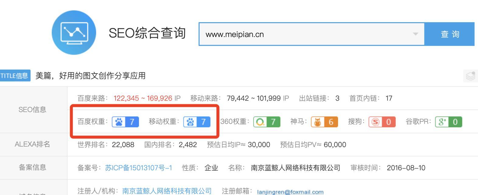 怎么搜到网站来做seo网站分析？有哪些有效的SEO分析工具推荐？