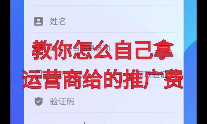 网站如何推广运营商产品？有哪些有效的推广策略？