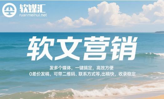 网站怎么进行软文营销？软文营销的策略和技巧有哪些？