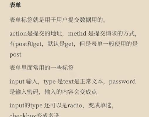 HTML文档使用了哪些标签？如何正确使用它们？