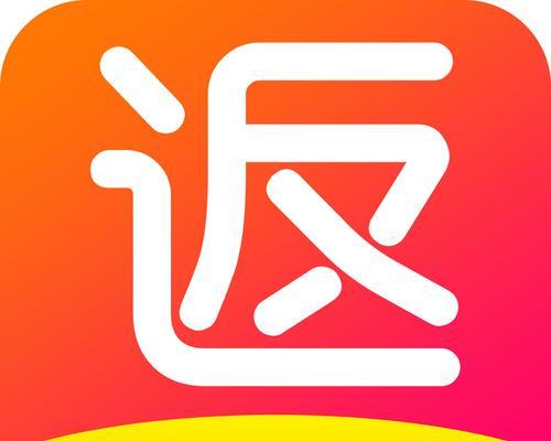 消费返利网站如何推广？有哪些有效策略？