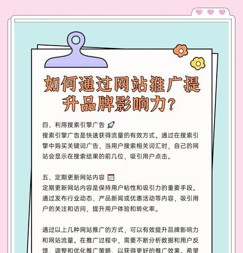 网站论坛如何推广？有哪些有效的推广策略？