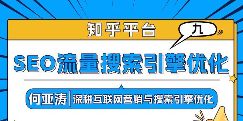 关键词怎么优化网站排名？有效提升SEO的策略是什么？