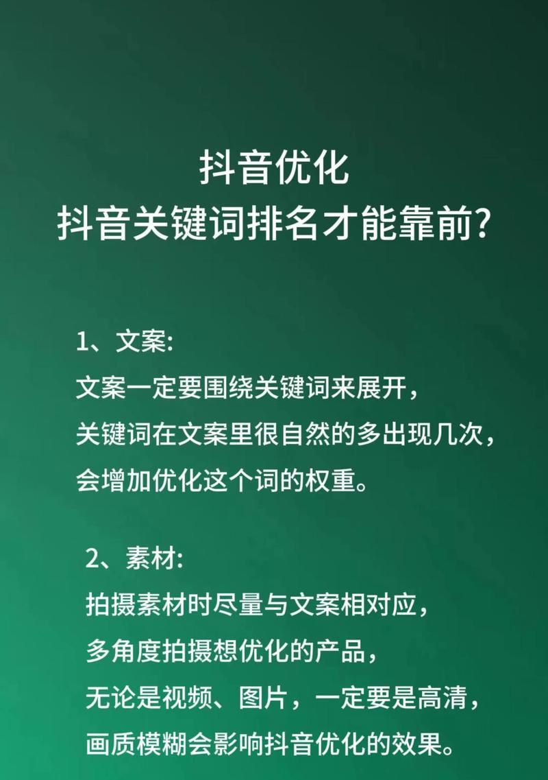 如何优化.net网站的关键词？有哪些有效方法？
