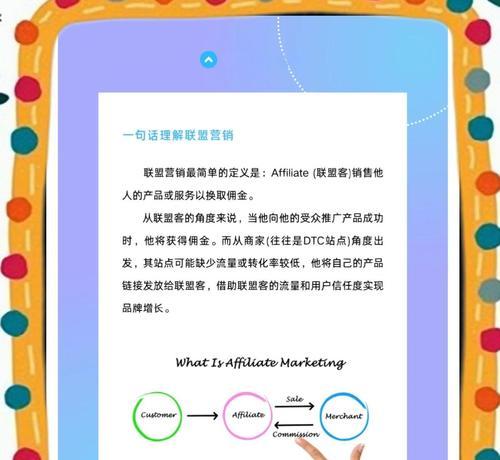 怎么搭建联盟营销网站？需要哪些步骤和注意事项？
