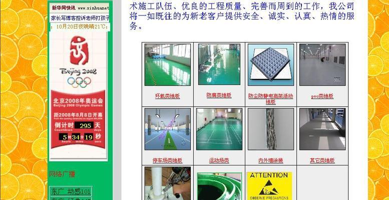 怎么搭建联盟营销网站？需要哪些步骤和注意事项？