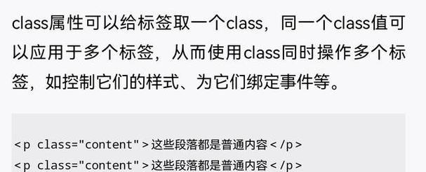 HTML中id属性适用哪些标签？如何正确使用id？