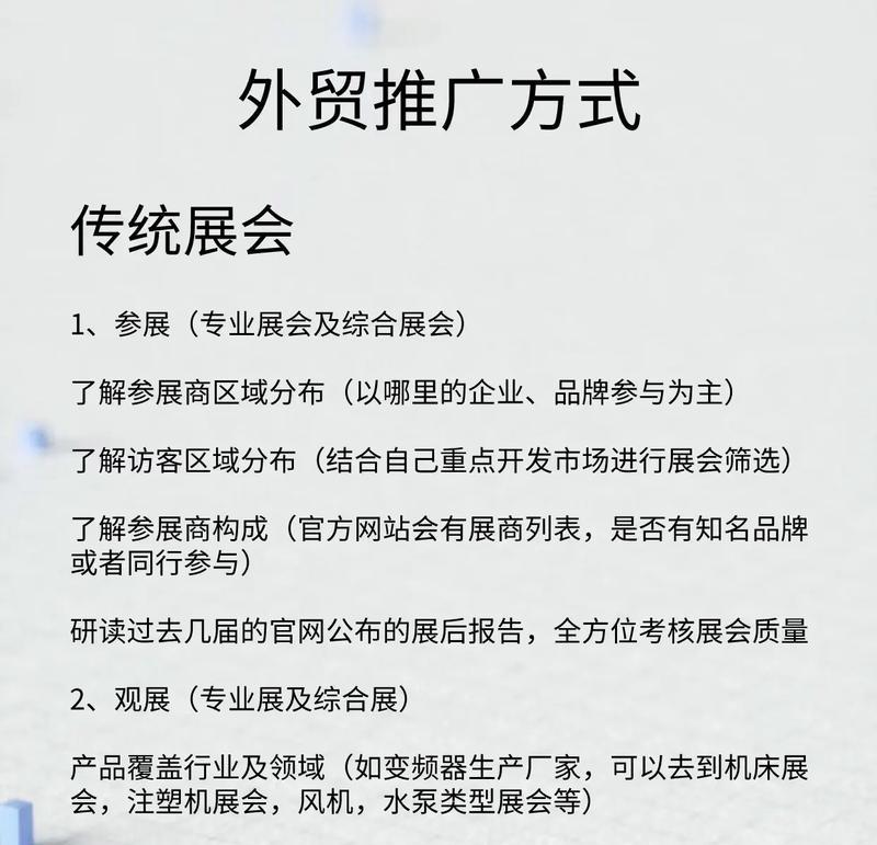 如何搞外贸网站推广销售？有效策略和常见问题解答？
