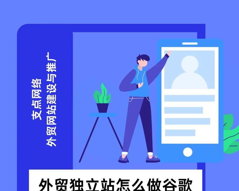 如何搞外贸网站推广销售？有效策略和常见问题解答？