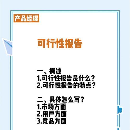 怎么分析网站的可行性？网站可行性分析的步骤和要点是什么？
