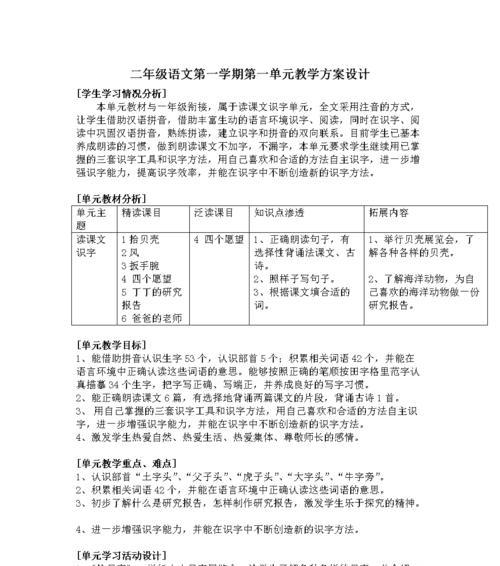 网站衔接方案分析怎么写？如何确保网站间的有效链接？