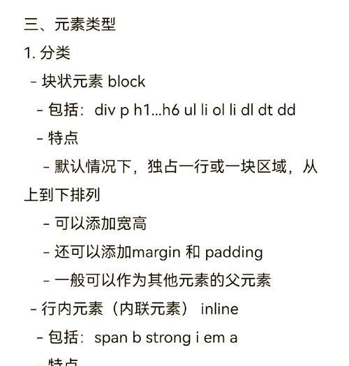 HTML块级标签有哪些？它们的用途和特点是什么？