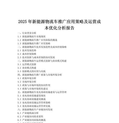 如何做汽车网站推广运营？有效策略和常见问题解答？