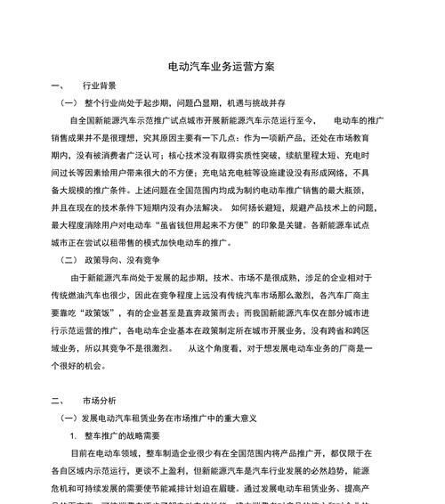 如何做汽车网站推广运营？有效策略和常见问题解答？