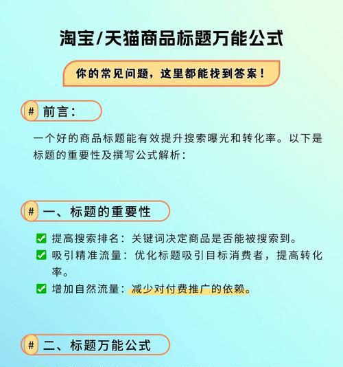 如何起标题文案网站推广？掌握这些技巧提升SEO效果！