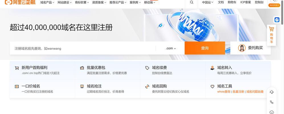 域名解析到网站的步骤是什么？遇到问题如何解决？