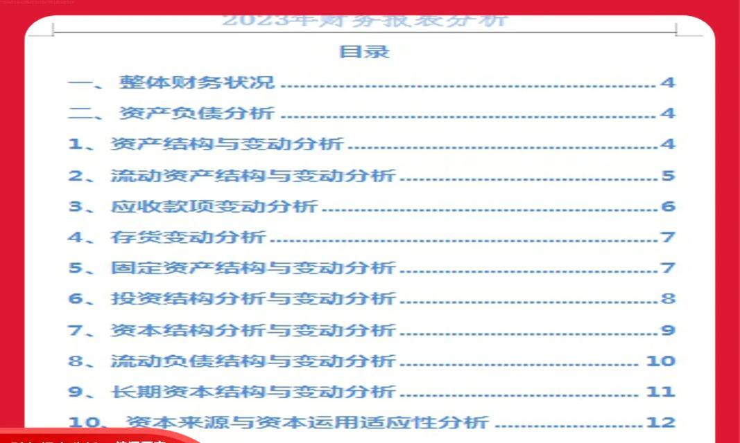 网站收入报表分析怎么做？如何通过报表优化收入策略？