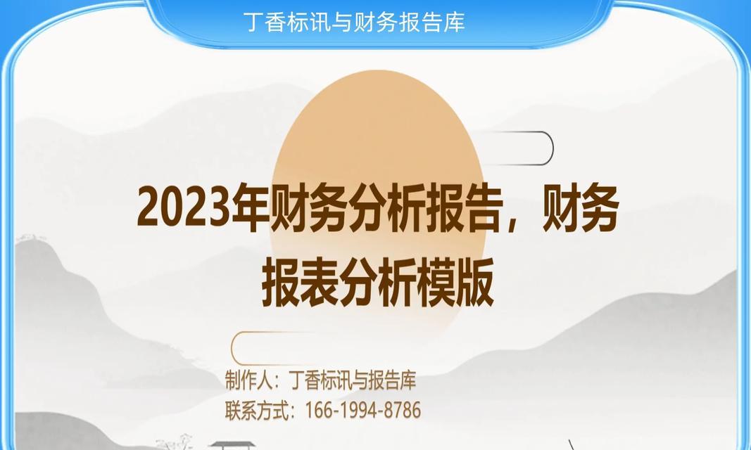 网站收入报表分析怎么做？如何通过报表优化收入策略？