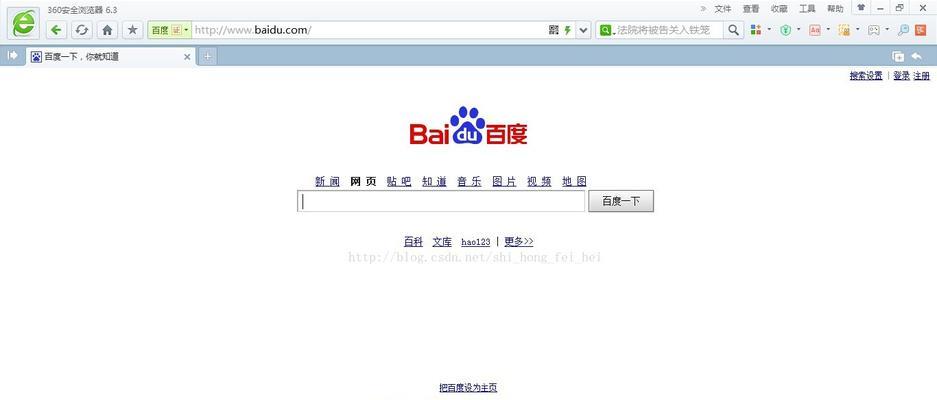博客的网站如何添加到桌面？操作步骤是什么？