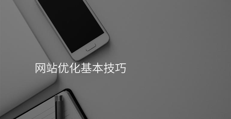 如何优化.net网站关键词？常见优化方法有哪些？