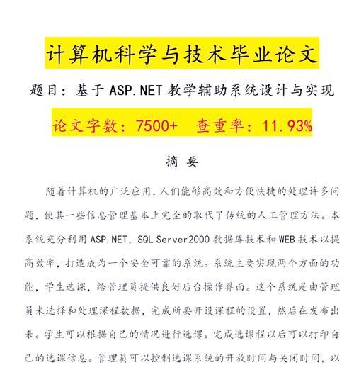如何优化.net网站关键词？常见优化方法有哪些？