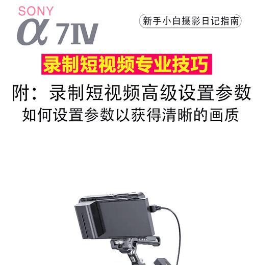 短视频画质如何优化？操作步骤和常见问题解答？