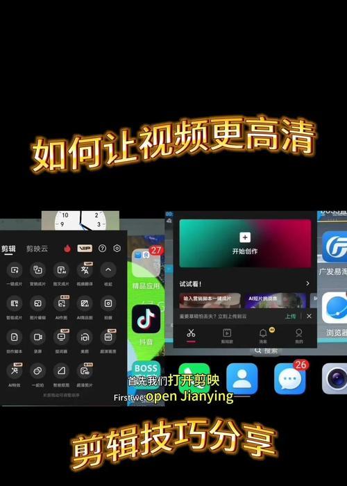 短视频画质如何优化？操作步骤和常见问题解答？