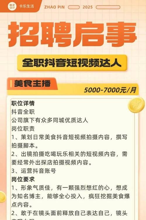 抖音打视频剪辑怎么赚钱？有哪些盈利方式？