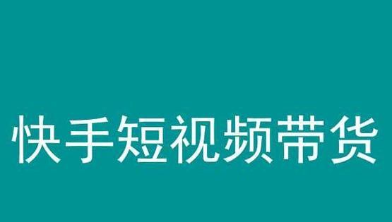 快手视频剪辑技巧有哪些？如何快速编辑短片？