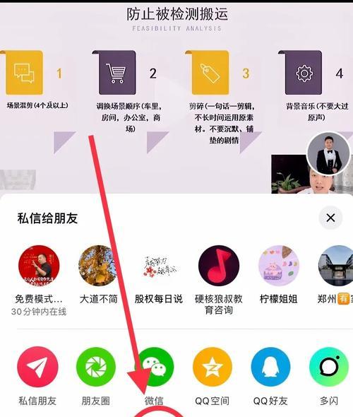 如何在发作品时剪辑去掉抖音水印？