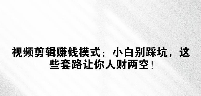 抖音干拍摄剪辑怎么赚钱？有哪些赚钱的途径和技巧？