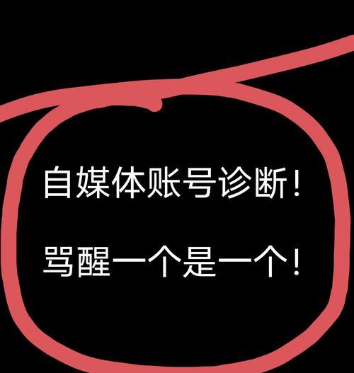 自媒体优化怎么不掉粉？掌握这些策略避免粉丝流失