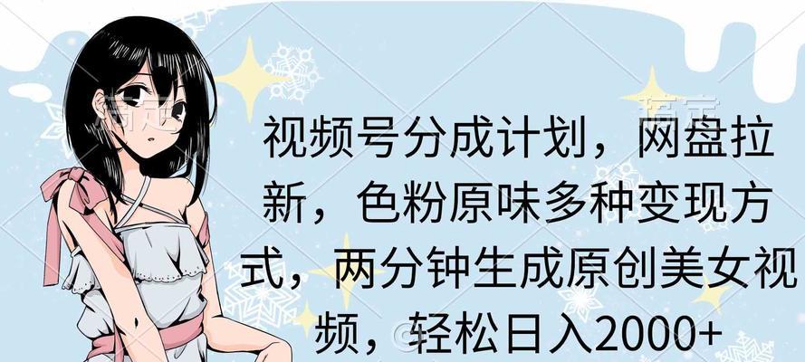 粉圈抖音剪辑账号如何实现变现？变现途径有哪些？