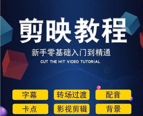 抖音武术视频剪辑教程？如何快速制作出吸引人的武术内容？