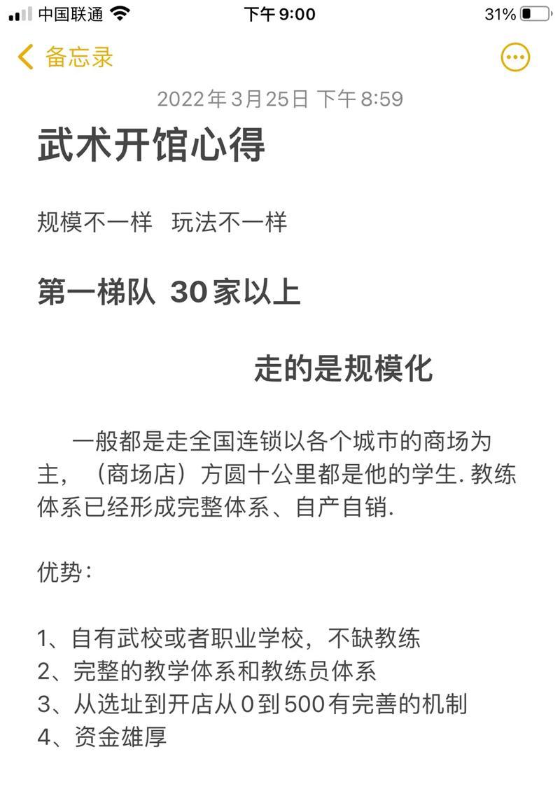 抖音武术视频剪辑教程？如何快速制作出吸引人的武术内容？