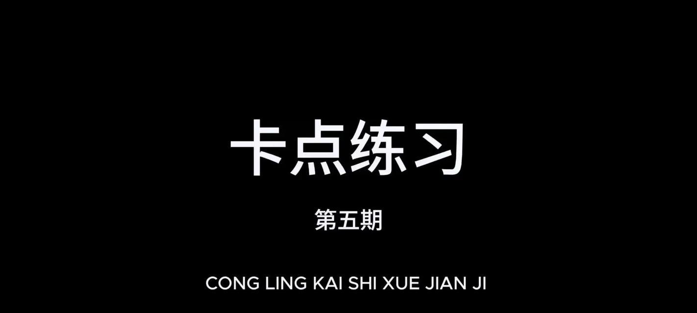 抖音超慢速剪辑如何制作？步骤和技巧是什么？