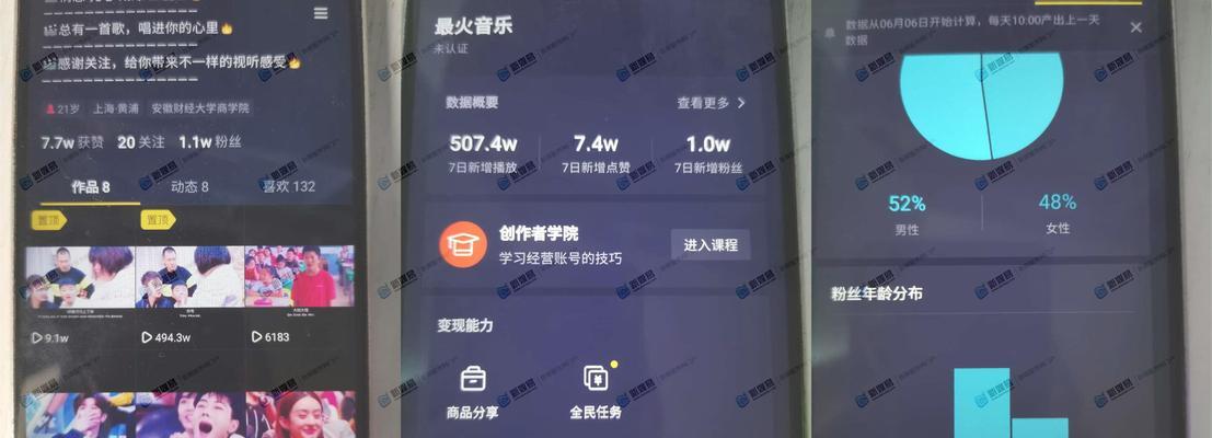 抖音音乐无法剪辑怎么办？解决方法有哪些？