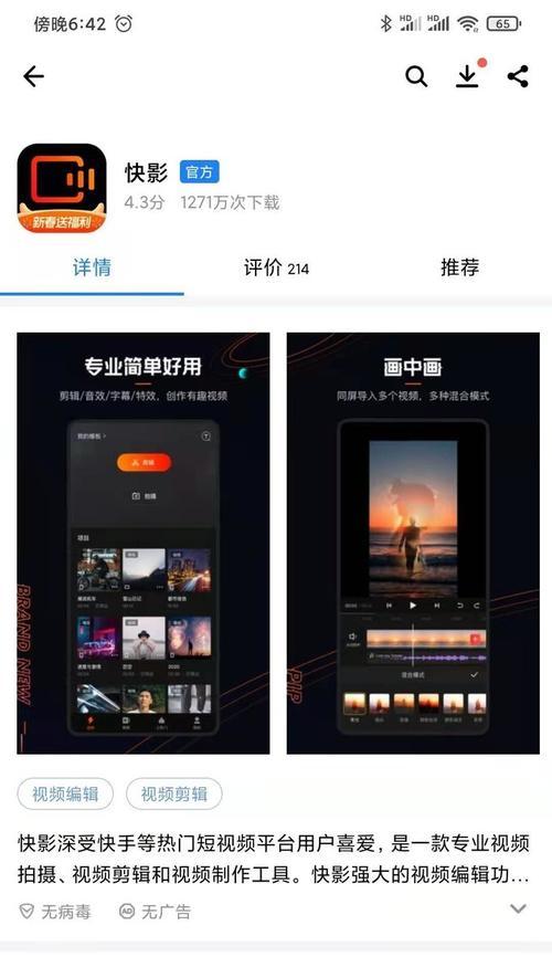 快手剪辑没完成却消失？如何找回未完成的视频编辑？