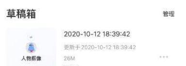快手剪辑没完成却消失？如何找回未完成的视频编辑？