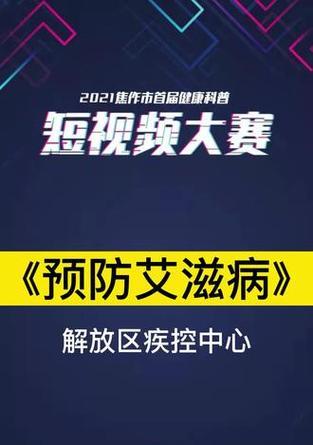 焦作短视频优化怎么做？如何提升短视频在搜索引擎中的排名？