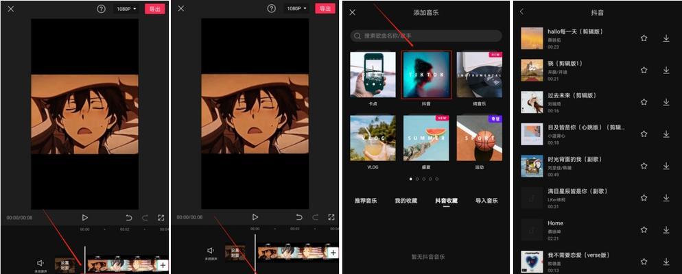 圣诞剪辑音频怎么上传到抖音？操作步骤是什么？