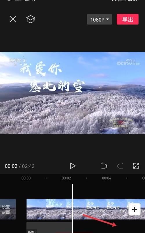 圣诞剪辑音频怎么上传到抖音？操作步骤是什么？