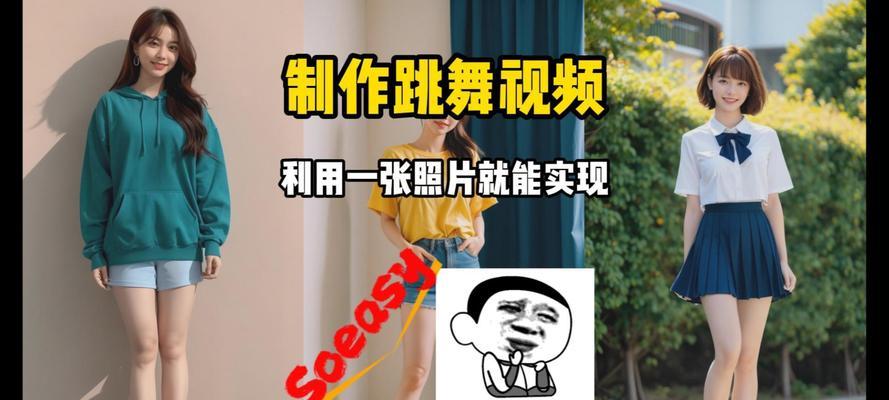 抖音个人跳舞视频剪辑技巧有哪些？如何快速编辑出专业效果？
