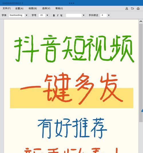 微信抖音剪辑视频怎么弄？视频编辑技巧有哪些？