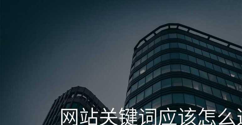 如何优化.net网站的关键词？.net关键词优化常见问题解答？