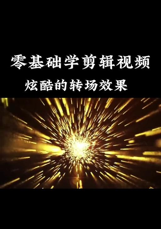 抖音专场音乐剪辑技巧有哪些？如何快速编辑背景音乐？