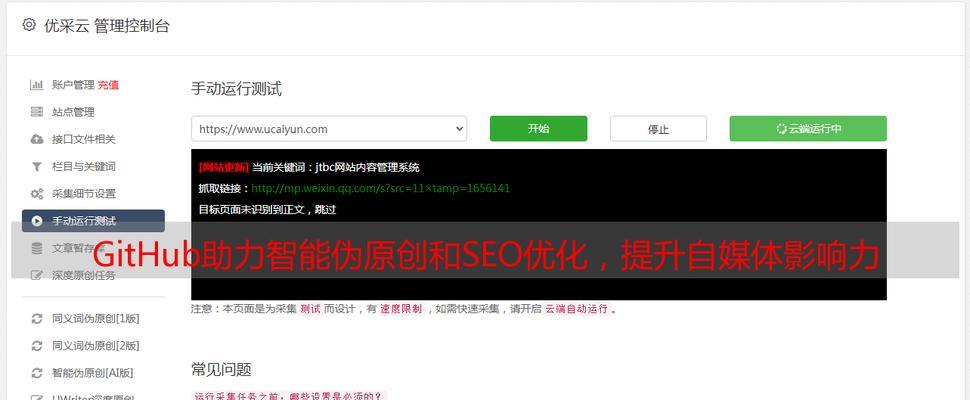自媒体怎么优化更新内容？内容更新有哪些常见问题？