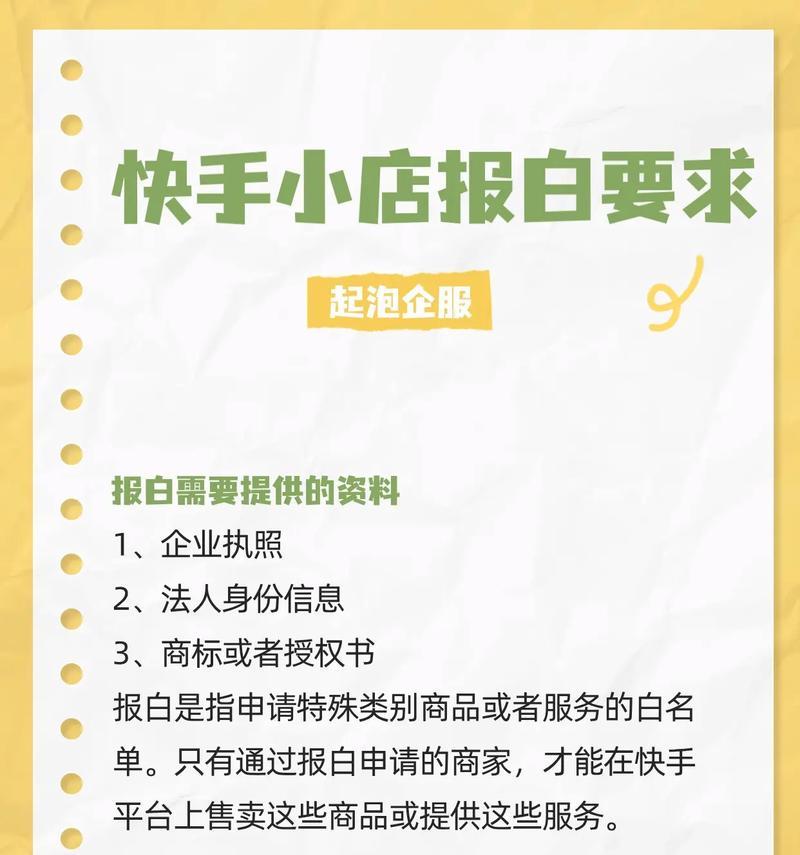 快手小店商品链接剪辑方法是什么？操作步骤详细解答？